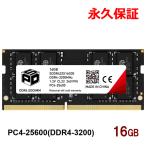 ショッピングノートPC ノートPC用メモリ SPD DDR4-3200 PC4-25600 SODIMM 16GB(16GBx1枚) CL22 260 PIN SDDR432S16G30【永久保証・翌日配達送料無料】