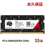 ノートPC用メモリ SPD DDR4-3200 PC4-25600 SODIMM 32GB(32GBx1枚) CL22 260 PIN SDDR432S32G30 永久保証 翌日配達送料無料
