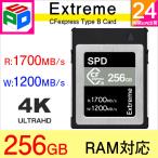 CFexpress Type B メモリーカード 256GB SPDブランド R:1700MB/S W:1200MB/S 5年保証 翌日配達送料無料