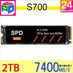 セール！SPD SSD 2TB M.2 2280 PCIe Gen4x4 NVMe DRAM R:7400MB/s W:6700MB/s DRAM搭載 PS5動作確認済み S700-2TD 5年保証 翌日配達送料無料