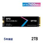 SPD製 SSD 2TB M.2 2280 PCIe Gen4x4 NVMe グラフェン放熱シート付き 3D NAND TLC R:7450MB/s W:6700MB/s 5年保証 翌日配達送料無料