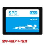 SPD 内蔵SSD 512GB 3D NAND 長寿命TLC SATAIII 2.5インチ 7mm R:520MB/s 堅牢・軽量なアルミ製筐体 S100-SC512G【5年保証・翌日配達送料無料】