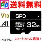 microSD¥«¡¼¥É 32GB SPD ͹â®100MB/s UHS-I U1 V10 ¥¢¥×¥êºÇŬ²½ Rated A1Âбþ ´ë¶È¸þ¤±¥Ð¥ë¥¯ÉʡڹñÆâ5ǯÊÝ¾Ú¡Û ¤æ¤¦¥Ñ¥±¥Ã¥ÈÁ÷ÎÁ̵ÎÁ