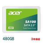 Acer SSD 480GB 3D NAND採用 SATAIII 6Gb/s R:560MB/s W:500MB/s 内蔵型 2.5インチ SA100-480GB 正規販売代理店品 3年保証 翌日配達送料無料