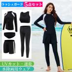  Rush Guard женский 5 позиций комплект купальный костюм UV cut body type покрытие длинный рукав леггинсы шорты бикини верх и низ раздельный вода суша обе для скорость . спорт одежда на следующий день доставка 