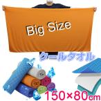 ショッピングクールタオル クールタオル 冷感タオル ひんやりタオル ネッククーラー 暑さ対策 グッズ 翌日配達送料無料 春夏