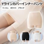  шорты Y линия покрытие pechi брюки pechi пальто pechi шорты внутренний брюки тонкий нижнее белье нижний брюки на следующий день доставка бесплатная доставка UC-064 осень-зима 