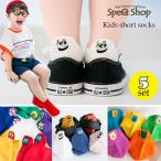 靴下 こども キッズ ベビー ソックス 短め ショートソックス 5足セット 刺繍 可愛い アンクルソックス