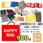 Yahoo! Yahoo!ショッピング(ヤフー ショッピング)【アウトレット】お試し 福袋 セール レディース バッグ 小物 コインケース スヌード ストール 手袋 アクセサリー 送料無料