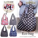 Yahoo! Yahoo!ショッピング(ヤフー ショッピング)【在庫限り】エコバッグ 折りたたみ コンパクト 防水 マチあり コンビニ 買い物袋 ポケットサイズ かわいい ショッピングバッグ 送料無料