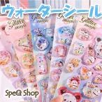 ショッピングキャラクター ウォーターシール シール ぷくぷく かわいい 人気 ねこ パンダ ぺんぎん 水入り ビーズ キラキラ ３D ぷくぷくシール 送料無料