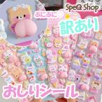 ショッピングデコ ぷにぷに おしり シール　訳あり ３D立体 可愛い うさぎ くま パンダ ねこ おしりシール ぷくぷく デコ