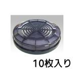 興研 BRD-7型 10個入 アルファリング