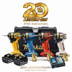 マキタ TD173 フルセット 各色 インパクトドライバー 20周年限定 プレミアムカラー バッテリー・充電器・ケース付 DGXPB / DGXPR / DGXPY / DGXPG makita