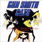 GUN SMITH CATS