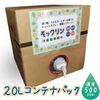 水と塩から出来た　安全、安心な除菌、消臭剤　次亜塩素酸水２０L　５００ｐｐｍ　コック付　そっクリン２０Ｌ　