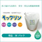 ショッピングインフルエンザ 水と塩から出来た　次亜塩素酸水３L　濃度５００ｐｐｍ　そっクリン　３Ｌパック　安全、安心な除菌、消臭剤　ノロ、インフルエンザ