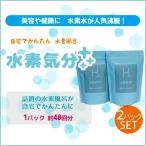 ショッピング1kg 入浴剤　水素入浴剤　水素気分プラス１ｋｇ×２個セット　８０回分　送料無料　水素化マグネシウム　ヒアルロン酸ナトリウム　コラーゲン　配合　水素風呂