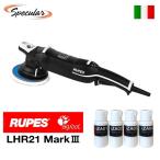 送料無料 RUPES ルペス BigFoot ビッグフット LHR21 Mark3 電動 ダブルアクション ポリッシャー コンパウンド 4種類 プレゼント LHR21 MarkIII マーク3