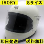 McHAL MACH 02 APOLLO Full Face Helmet IVORY S/アイボリー白whiteマックホールマッハ02アポロフルフェイスヘルメットレーシング50s60s70s