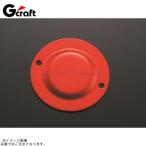 G-craft G craft 33029 кожух сцепления (C) красный 