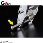 G-craft G craft 39974 GC-020 рама для педаль тормоза вал 