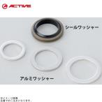 ACTIVE активный 14177009 уплотнительная шайба 14mm