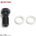 AC-PERFORMANCELINE AC Performance линия 14990017 банджо болт P1.00S(brembo соответствует ) aluminium / черный 