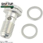  коробка передач выше SHIFTUP 950017-03 банджо болт одиночный (S) M10-P1.25 серебряный 