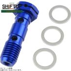  коробка передач выше SHIFTUP 950020-01 банджо болт двойной (W) M10-P1.25 голубой 