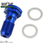  коробка передач выше SHIFTUP 950018-01 банджо болт одиночный (S) M10-P1.0 голубой 