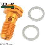  коробка передач выше SHIFTUP 950017-04 банджо болт одиночный (S) M10-P1.25 Gold 