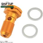 коробка передач выше SHIFTUP 950018-04 банджо болт одиночный (S) M10-P1.0 Gold 