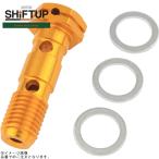  коробка передач выше SHIFTUP 950020-04 банджо болт двойной (W) M10-P1.25 Gold 
