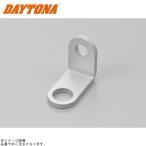 DAYTONA Daytona 24342 сцепление главный цилиндр резервуар крепление, опора серебряный 