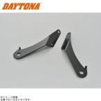 DAYTONA Daytona 29883 марка машины специальный экран установка крепление, опора GB250 Clubman CB400SF CB750FZ