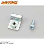DAYTONA Daytona 32437 обод держатель &φ4×10 болт 