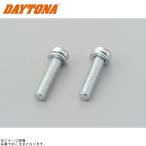 DAYTONA Daytona 32547 float камера крепежный болт 2 шт φ20/24/26/28 KEIHIN PE кабина ремонт детали 