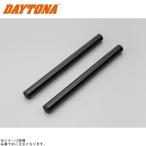 DAYTONA Daytona 69463 стружка (процесс образования во время фрезеровки) отдельная рукоятка распорка балка 2 шт. комплект черный 
