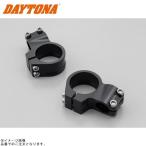 DAYTONA Daytona 69778 стружка (процесс образования во время фрезеровки) отдельная рукоятка зажим левый и правый в комплекте черный φ43