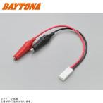 DAYTONA Daytona 73780 для ремонта wani. зажим 