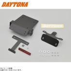 DAYTONA Daytona 74299 без крыла комплект ( тонкий отражатель приложен )( номер установка крепление, опора ) Zephyr 1100/RS