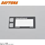DAYTONA Daytona 72820 дизайн panel aqua ProVa цифровой тахометр EZ REV METER для 