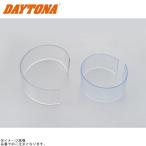 DAYTONA Daytona 92606 зажим сиденье комплект 