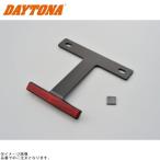 DAYTONA Daytona 94550 aluminium отражатель комплект тонкий 126cc и больше для цвет / модель : черный /40°