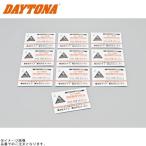 DAYTONA Daytona 96352 защита загрязнения брать . Cross 