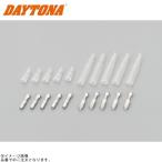 DAYTONA Daytona 96155 коннектор терминал CA/CB103 модель ( Honda / Suzuki для )5 шт. комплект 