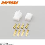 DAYTONA Daytona 96189 250 type ( обратный блокировка ) connector set 4 высшее 