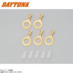 DAYTONA Daytona 96166 круглый терминал LA110(φ10)