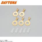 DAYTONA Daytona 96165 круглый терминал LA108(φ8)